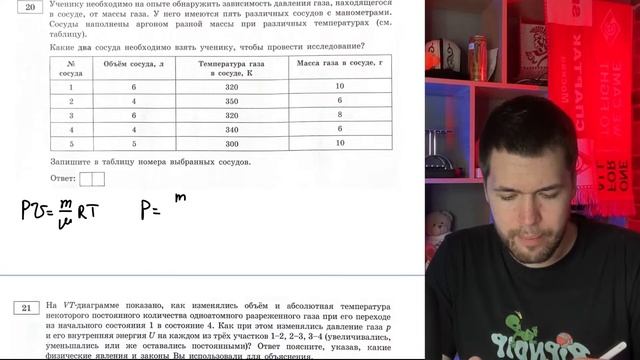 ФИЗИКА ЕГЭ 2025 ВАРИАНТ 9 ДЕМИДОВА РАЗБОР ЗАДАНИЙ | Влад ? смотреть онлайн