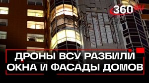 Дроны ВСУ ударили по Москве и Одинцово: кадры разрушений и рассказы очевидцев