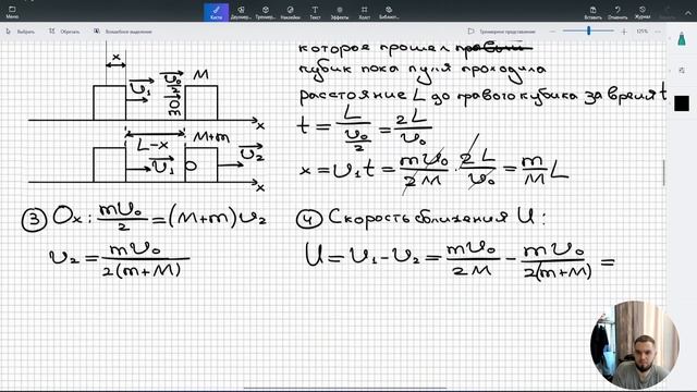 #8 Пуля поочередно попадает в 2 бруска смотреть онлайн