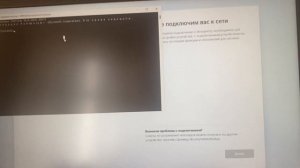 Давайте подключим вас к сети при установке Windows 11 - Что