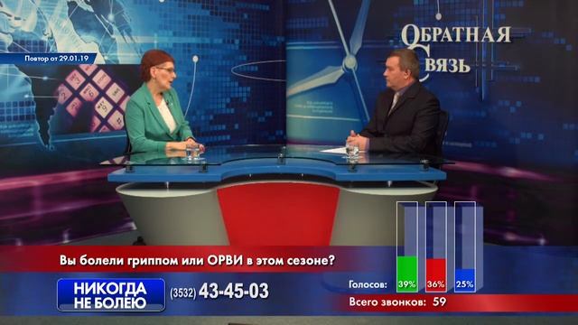 Обратная связь.29.01.18 смотреть онлайн