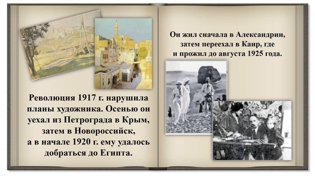 Дорогами русских сказок: час искусства смотреть онлайн