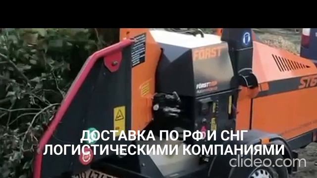 Измельчитель Forst-st6