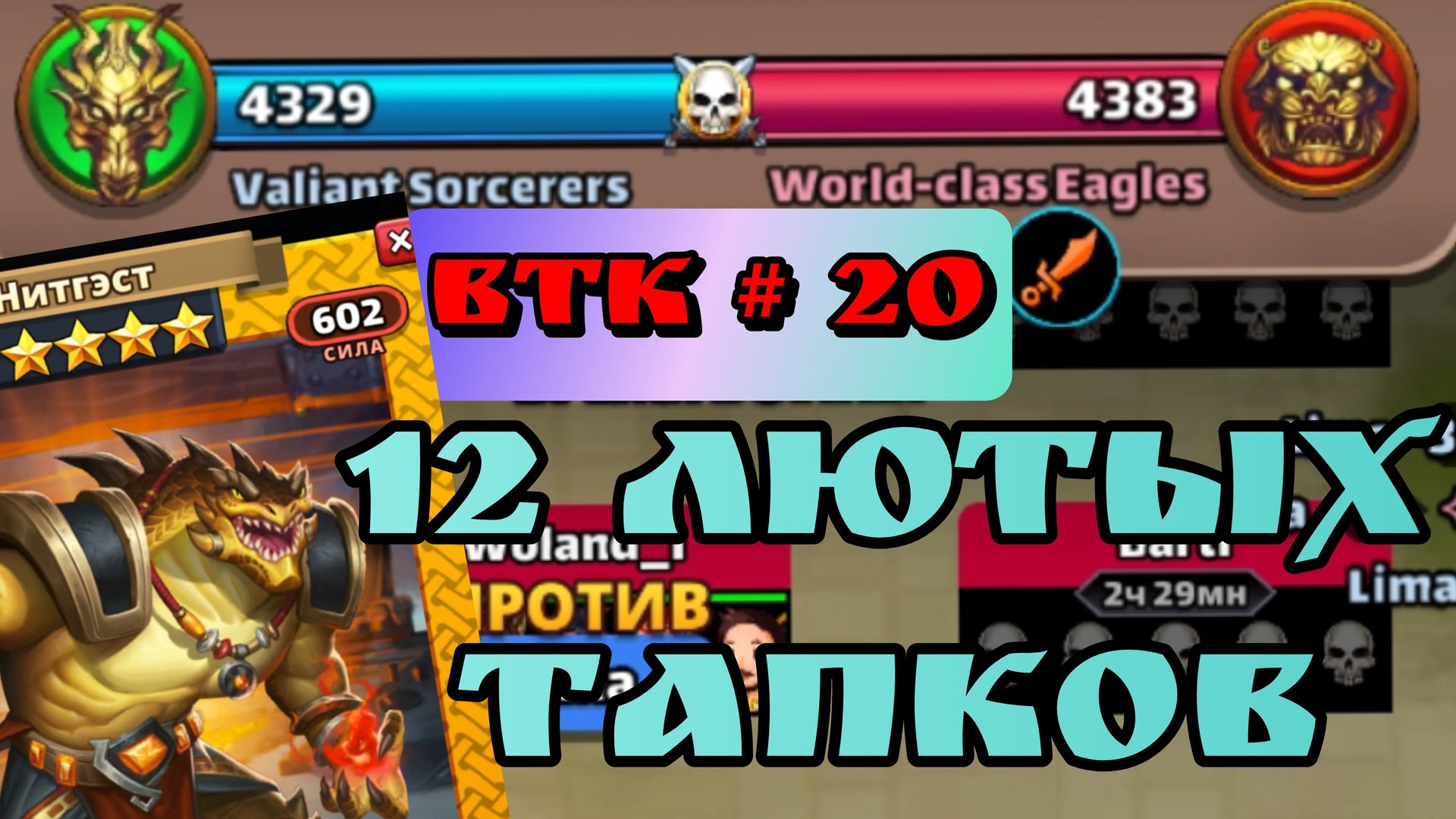 ВТК#20/ Суровый номер One/ Империя пазлов