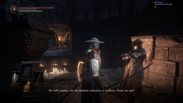 Dark Souls III - прохождение игры #9