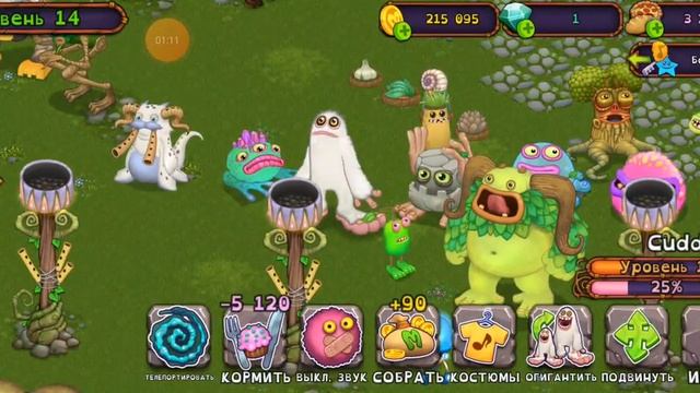 вывела зерно меха в My Singing Monsters без доната смотреть онлайн