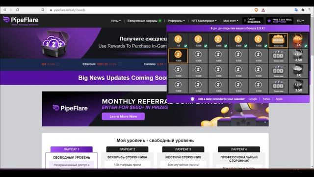 ИДЕАЛЬНЫЙ КРАН PipeFlare ЧТО НОВОГО!!!