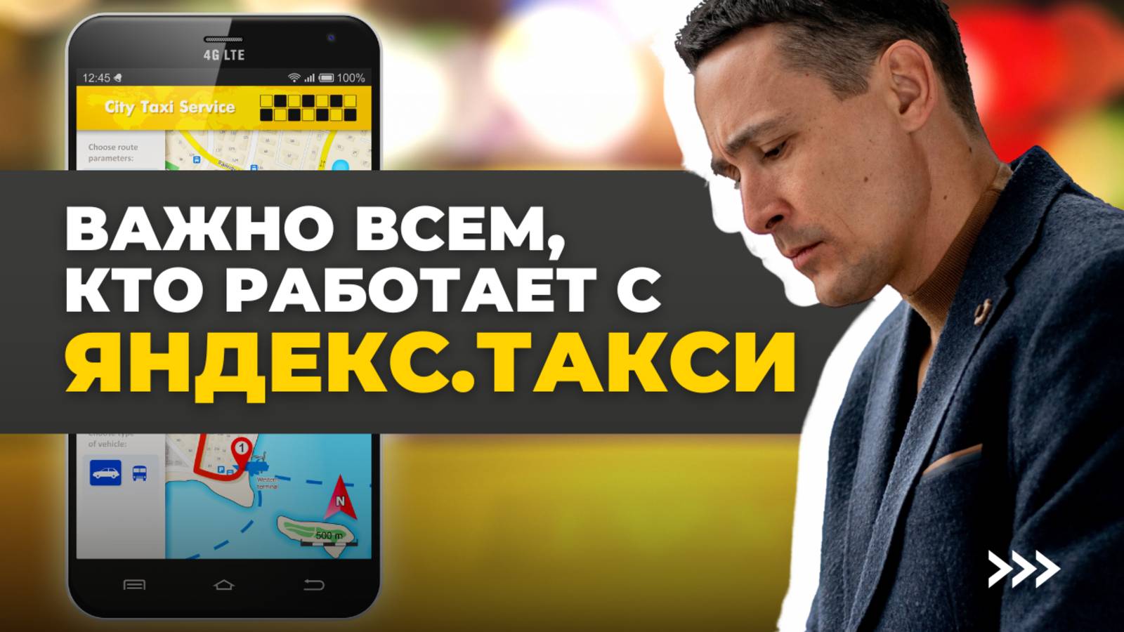 Как предприниматель в Яндекс.Такси лишился полмиллиона. Разбор кейса. смотреть онлайн