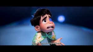 Элио — Финальный Русский Трейлер (Субтитры, 2025) Мультфтльм