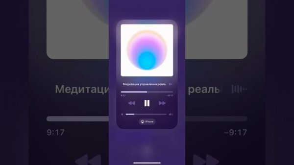 СЛИВ медитации «управление реальностью» SASHA BELAIR 🌠