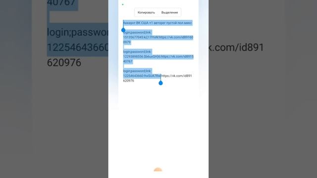 Где и как купить готовые аккаунты ВКОНТАКТЕ? Как зайти смотреть онлайн