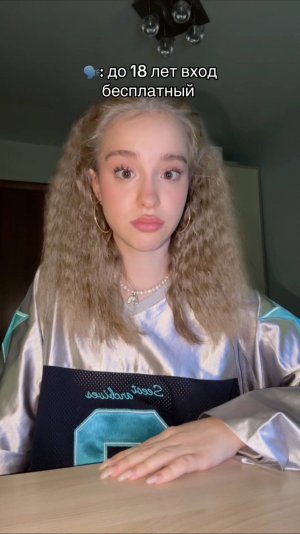 помолодела 😏