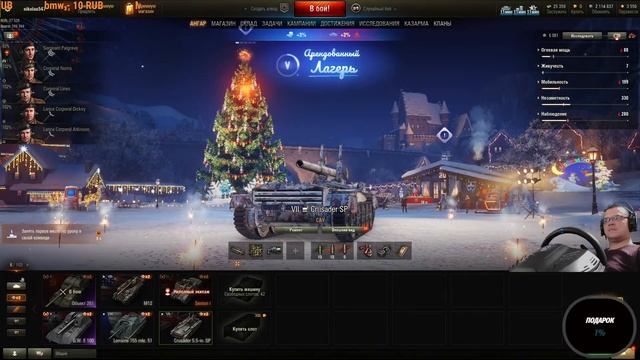 World of Tanks - да ладно, посмотрим что нового??? Может подарки параздаем противникам ) смотреть онлайн