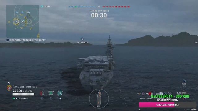 LOUISIANA СТРИМ ОБЗОР ЛИНКОРА WOWS LEGENDS PS/XBOX