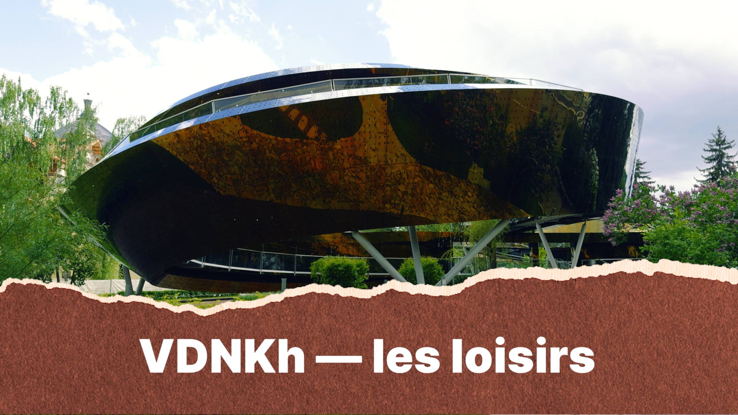 VDNKh — les loisirs (Vidéo 2) смотреть онлайн