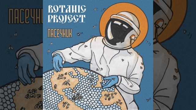 Пасечник смотреть онлайн