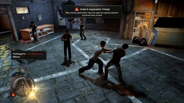 прохождения игры sleeping dogs #2