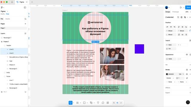 Как работать в Figma: окрашиваем объекты и настраиваем прозрачность смотреть онлайн