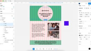 Как работать в Figma: окрашиваем объекты и настраиваем прозрачность