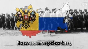 Русская песня времён Первой Мировой - Песня Славянина