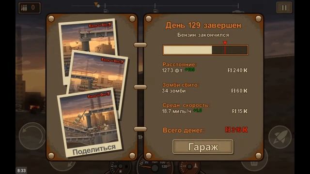 Earn to die 2 - 15 серия , прокачка полицейской машини ! смотреть онлайн