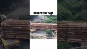 Поворот не туда 5