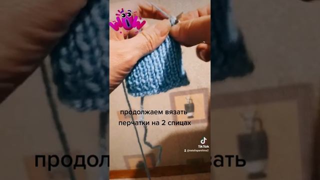 Вязание перчаток на 2х спицах. ч.2 смотреть онлайн