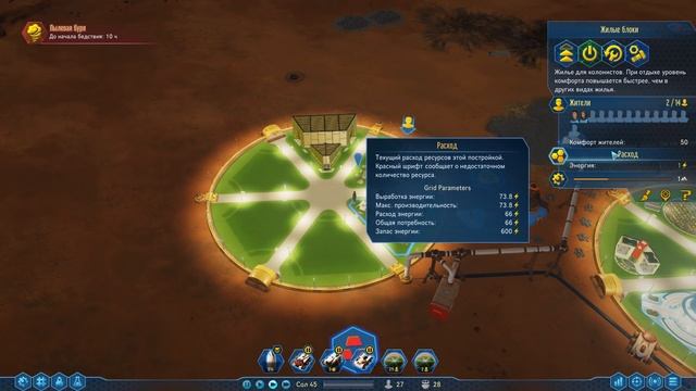 Surviving Mars | Когда инженеры новички куют запчасти #6 смотреть онлайн