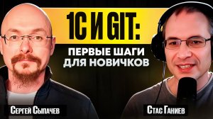 Git для 1С-ников: с нуля до первых коммитов