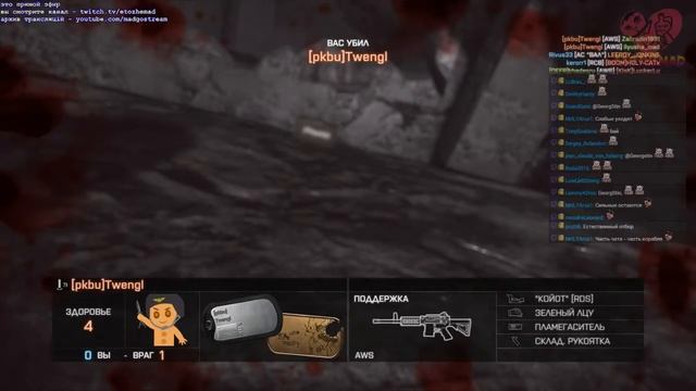 Мэддисон и Cake стрим в Battlefield 4 (ч.2)