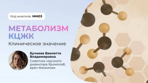 КЦЖК и микробиота: что скрывает ваш кишечник?  Метаболизм короткоцепочечных жирных кислот