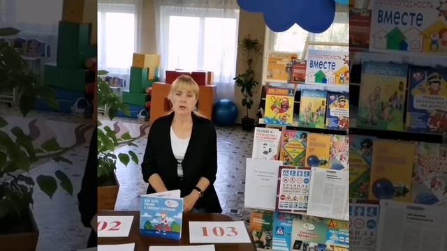 Видео-напоминание "За безопасность вместе" смотреть онлайн