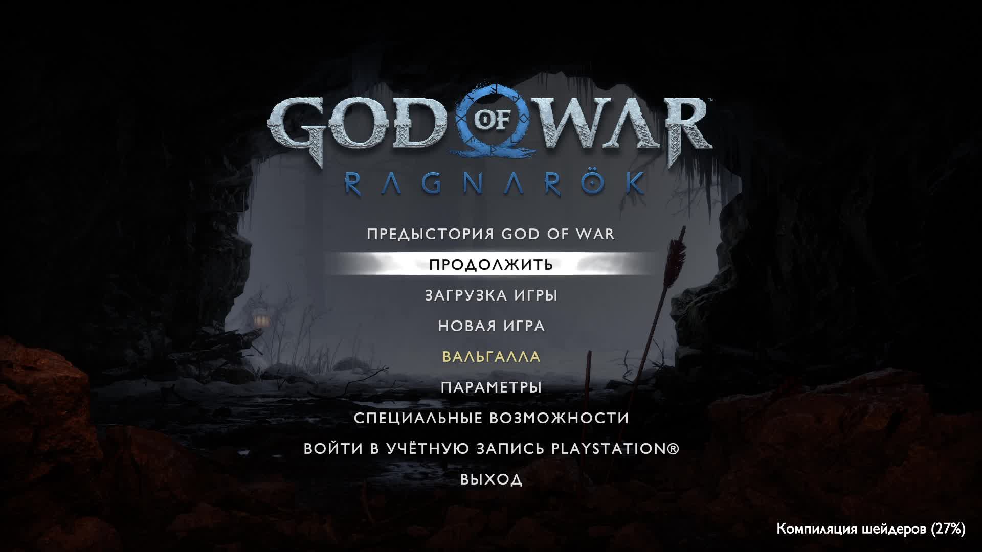 God Of War Ragnarok