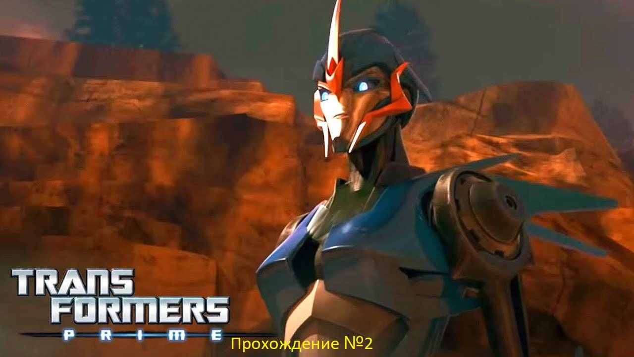 Трансформеры Прайм игра прохождение №2 (3дс)