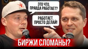 Биржи РАЗДАЮТ ДЕНЬГИ? Как заработать на неэффективностях бирж? | Трейдинг криптовалют