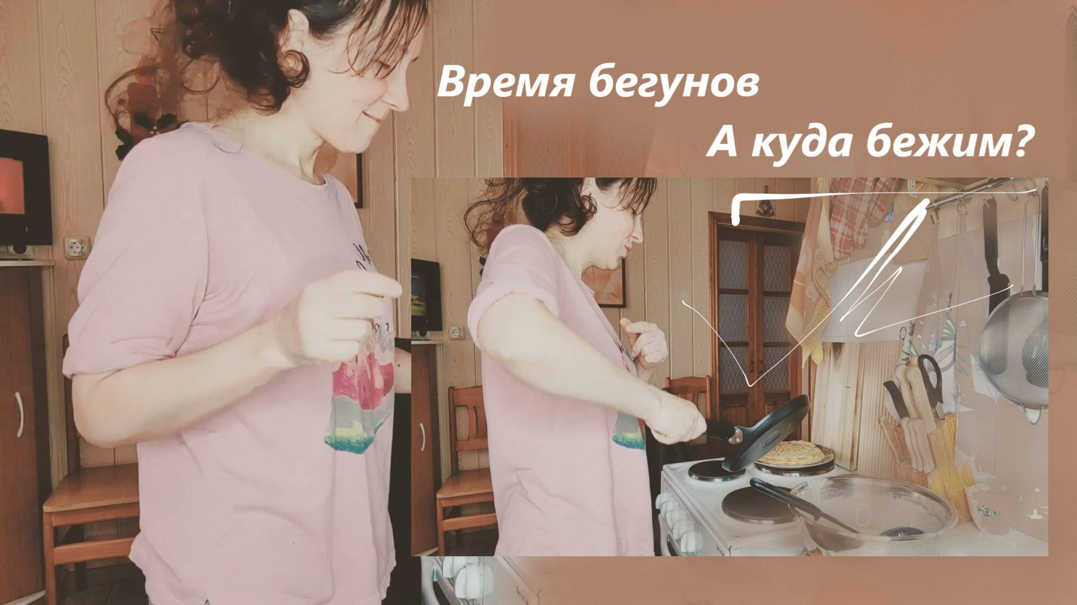 Внутренний поиск и замедление времени (часть 2) смотреть онлайн