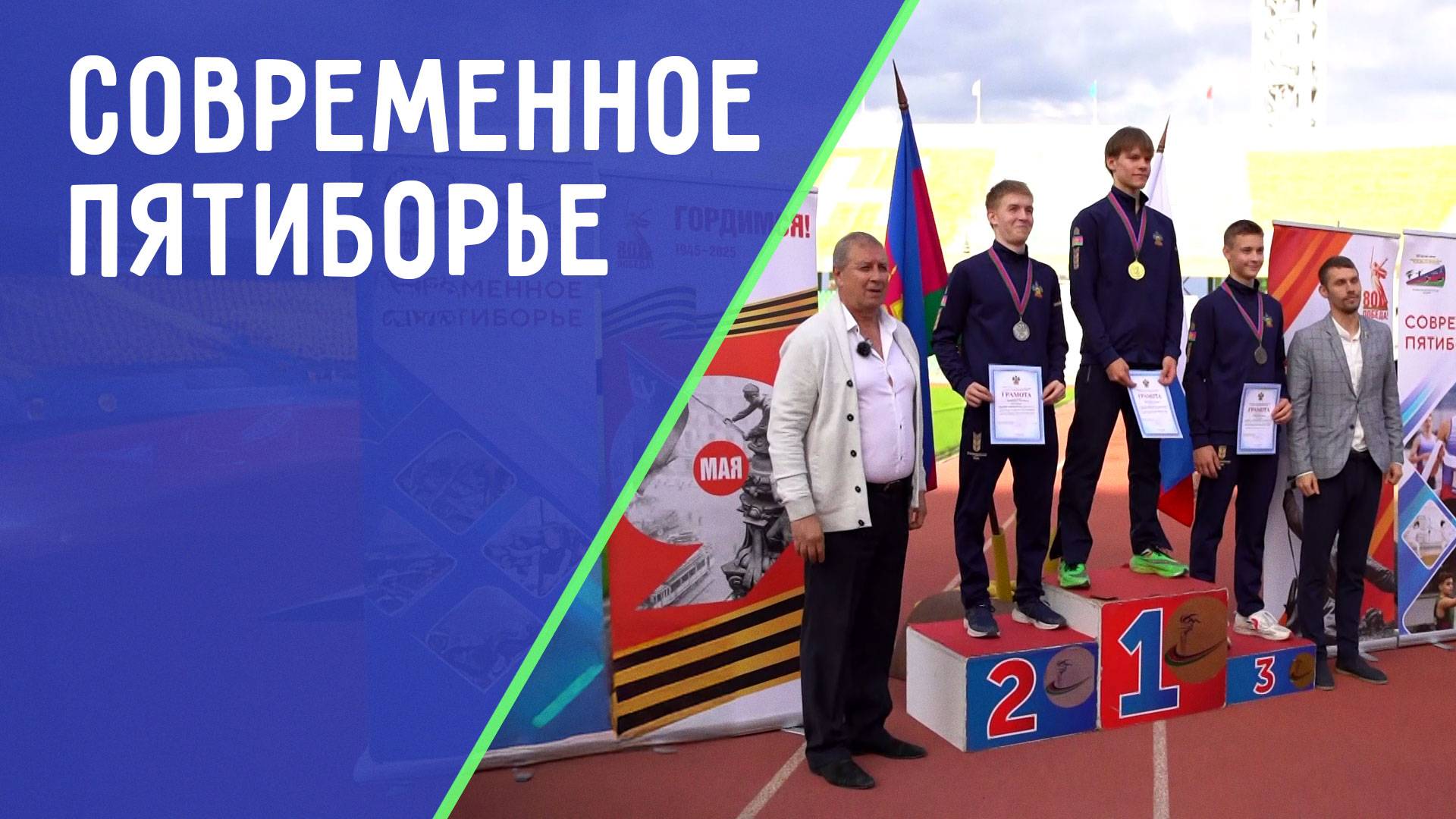 Рыцари пяти стилей ДЕТАЛИ СПОРТ смотреть онлайн