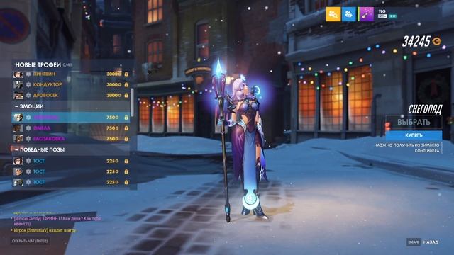 OVERWATCH | ОБЗОР НОВИНОК ЗИМНЕЙ СКАЗКИ 2020 | НОВЫЕ ОБЛИКИ, ГРАФФИТИ, РЕПЛИКИ, ЭМОЦИИ И ЗНАЧКИ смотреть онлайн