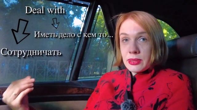 fuck with = deal with смотреть онлайн