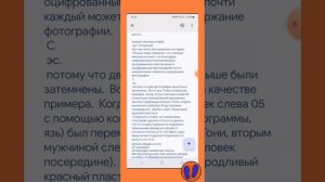 Как на телефонах #Андроид перевести текст с фотографи?