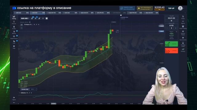 За пару минут +2700$ | Лучшая торговая стратегия на бинарных опционах смотреть онлайн