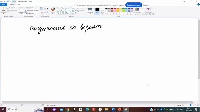 МатСтат (чт) 08.02 лекция