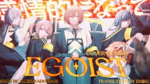 Egoist | RUS cover by RELZI