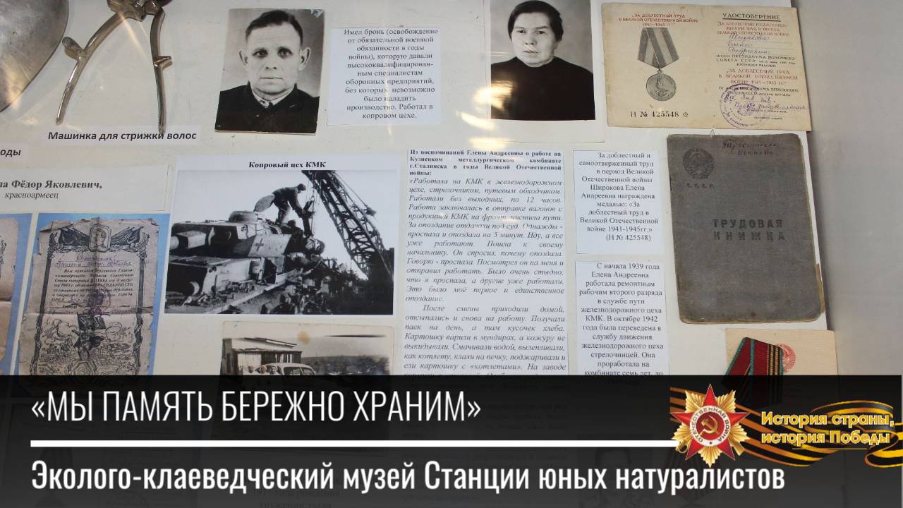 Эколого-краеведческий музей Станции юных натуралистов