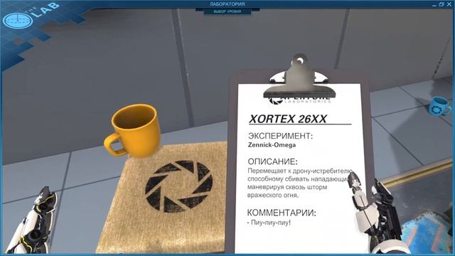 Прохождение The Lab Начало виртуальной реальности (VR) смотреть онлайн