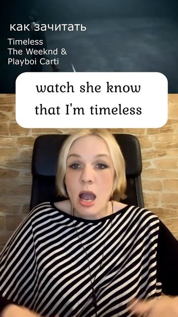 Как зачитать строчку Playboi Carti Timeless смотреть онлайн