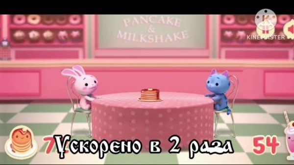 Что за игра Pancake and Milkshake?