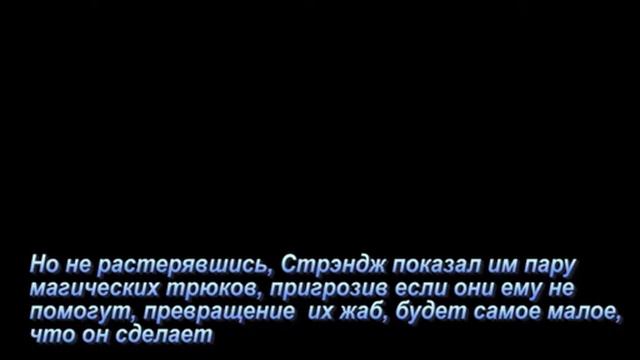 Доктор Стрэндж и Агенты А.Н.К.Л.(AU) смотреть онлайн