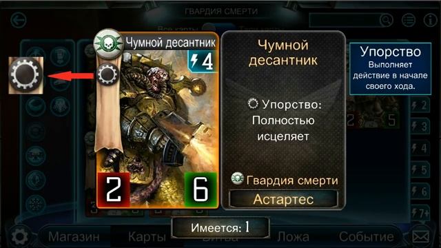 The Horus Heresy : Legions, видео для новичков №4 смотреть онлайн