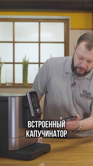 НЕОБЫЧНЫЙ ДИЗАЙН КОФЕЙНОЙ МАШИНЫ NIVONA 8107 смотреть онлайн